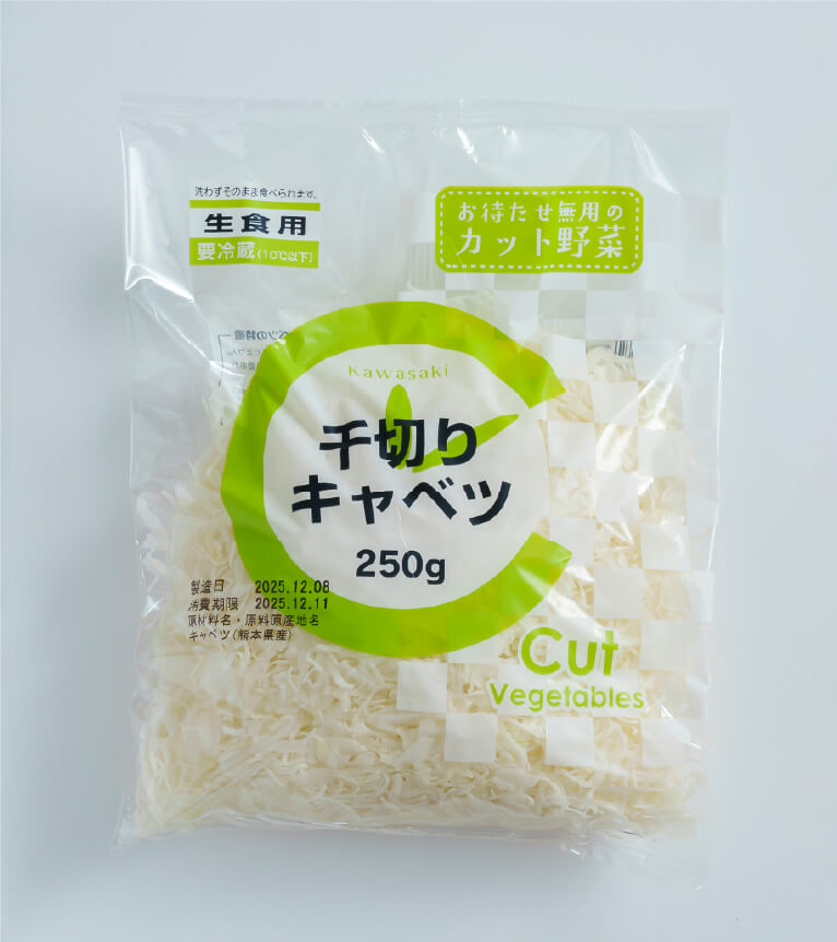 千切りキャベツ(250g・キャベツ）